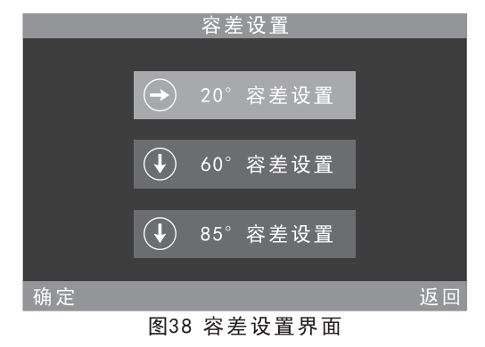 光泽度仪不同角度容差设置