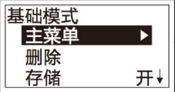 光泽度仪基础模式