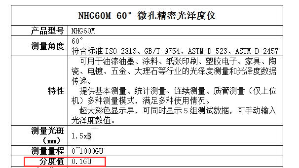 仪器分辨率是否越高越好