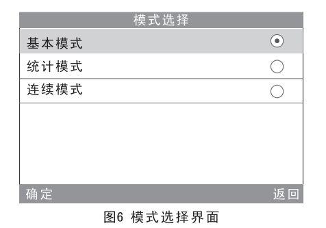 光泽度仪模式选择