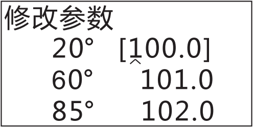 仪器参数修改